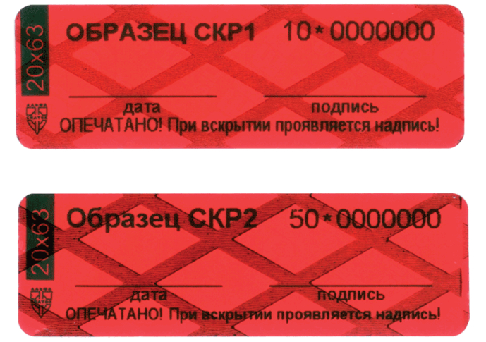 Номерное сигнальное устройство морозостойкое для контроля доступа к объектам СУ-НАКЛЕЙКИ СКР2