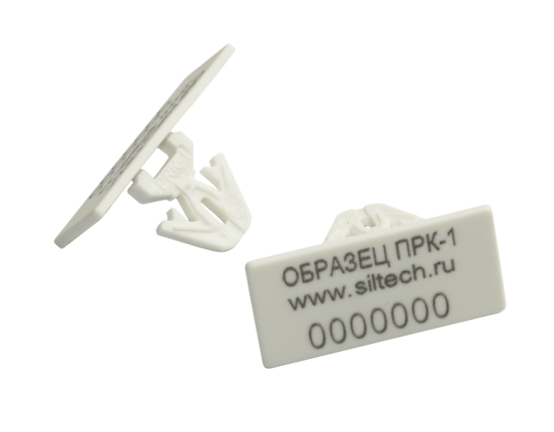 Номерное сигнальное устройство (пластиковая пломба) для опечатывания пеналов ПРК-1
