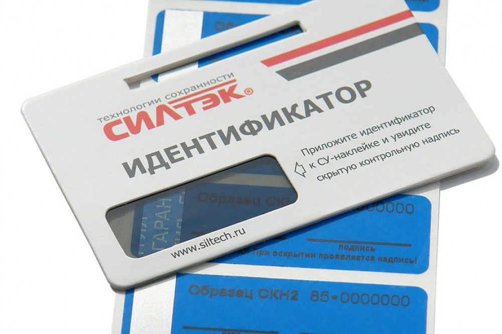 Пломбы-наклейки серии «Силлейбл» зарегистрированы в ГИСП Минпромторга