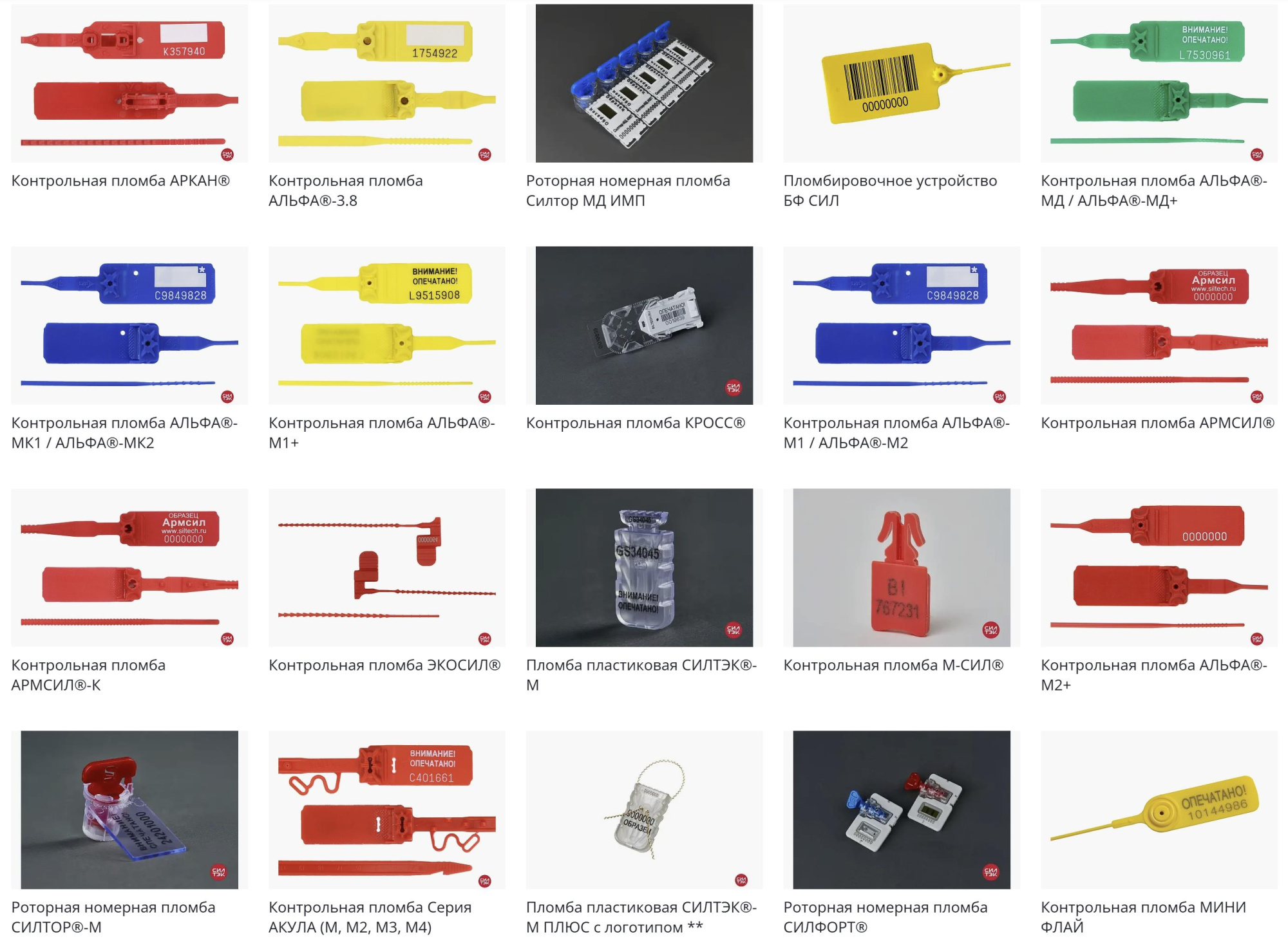 Купить пластиковые номерные пломбы в Иркутске, Бурятии и Забайкальском крае — надёжное опечатывание для бизнеса