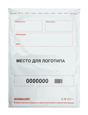 Купить Пластиковый конверт с самоклеящимся клапаном для удобного запечатывания для курьерских компаний КУРЬЕРПАК