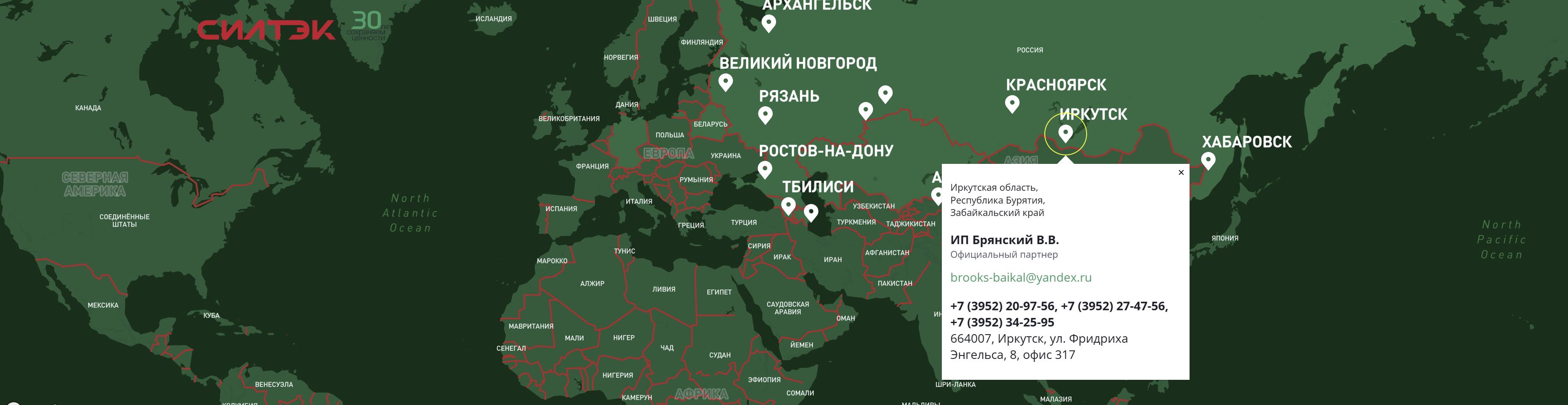 Партнер ГК Силтэк.jpg
